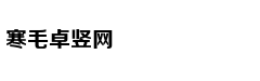 一季度投资消费出口表现抢眼